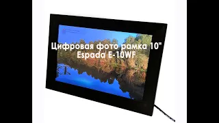 Цифровая фото рамка Photo Frame 10" Espada E 10WF black