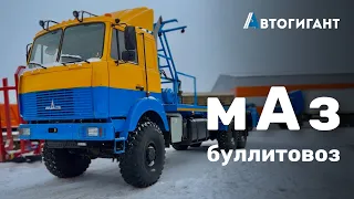 Булитовоз на шасси МАЗ 6317