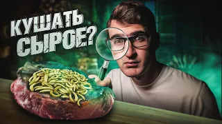 Безопасно ли есть сырое мясо? Почему в стейке с кровью нет крови?