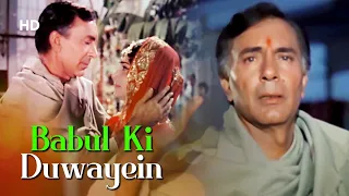 Babul Ki Duwayein Leti Jaa | Neel Kamal (1968) | Waheeda Rehman | Balraj Sahni | Bidaai Song