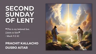 Second Sunday of Lent - 25th Feb 2024 - 8:00 AM - Fr. Peter Fernandes