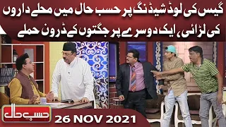 Azizi As Abdul Latifi | Hasb e Haal | 26 Nov 2021 | حسب حال | Hasb e Haal | Dunya News