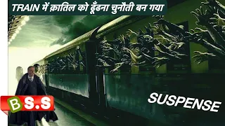 Murder On The Orient Express Explained in Hindi & Urdu