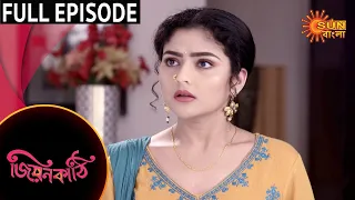 Jiyonkathi - Full Episode | 23rd June 2020 | Sun Bangla TV Serial | Bengali Serial