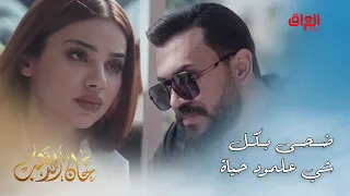 أقوى 10 لقطات من مسلسل خان الذهب