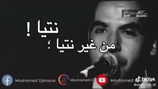 قلبي بغاك نتيا 🌹❤️