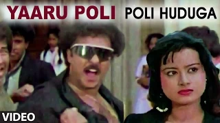Yaaru Poli Video Song I Poli Huduga I Ravichandran, Karishma