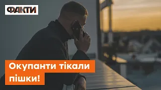 📞 "Мы пешком бежали, а говорят, что ВЫВЕЗЛИ" — окупантів ЗАБУЛИ забрати під час відступу