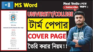 University/ College Term Paper Cover Page / Bangla Tutorial in MS Word