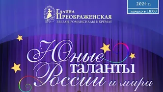 "Юные таланты России и мира-2024". Сайдали Муродалиев ."Подмосковные вечера".