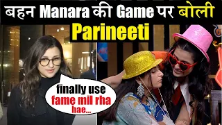 BiggBoss17: Parineeti Chopra Reaction on Manara's BiggBoss Journey, Check Out What She Said