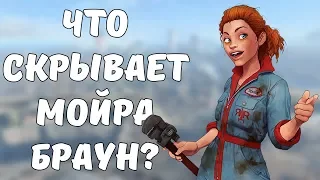 Мойра Браун - кто она? | Теории Fallout