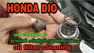 Honda dio oil filter cleaning