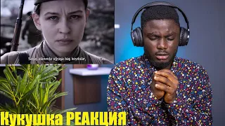 НАШИ ПЕРВЫЙ РАЗ СЛЫШИМ Полину Гагарину - Кукушка РЕАКЦИЯ!!!😱