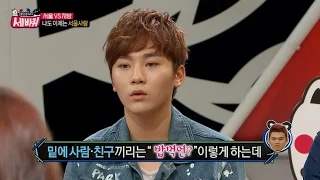 【TVPP】SeungKwan(Seventeen) - A Native of JeJu, 승관(세븐틴) - 제주 출신 아이돌 @Three Turns Around