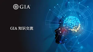 关于锂紫玉及其他粉红色宝石的宝石学研究 | GIA 知识交流