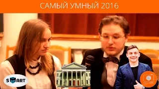 #DNUstyle #5 - Самый умный 2016