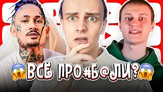 НЕКОГЛАЙ СОШЕЛ С УМА! ВСЯ ПРАВДА ПРО BANDANA 2!? МОРГЕН И КИЗАРУ, BIG BABY TAPE, ИНСТАСАМКА