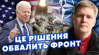 ⚡КАМІКАДЗЕ ДІ: Це вперше! США пішли на УГОДУ проти РФ. ЗСУ знесуть БАЗИ на КОРДОНІ. Запустять НАТО?