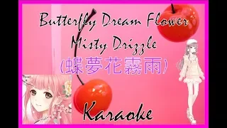 Butterfly Dream Flower Misty Drizzle【蝶夢花霧雨】- Karaoke (Love Nikki)