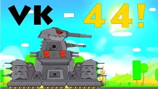 Super Tank Rumble Creations - VK-44!