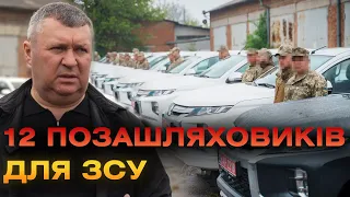 Бійцям, що боронять небо над Вінниччиною,  передали 12 нових пікапів