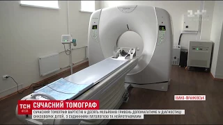 В дитячій лікарні Івано-Франківська нарешті з’явився томограф