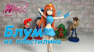 ФЕЯ БЛУМ ВИНКС из пластилина. Лепим Bloom Winx Club. Dimia