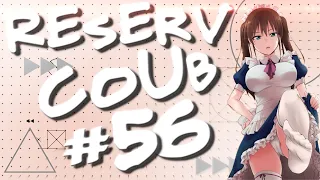 Best cube / аниме приколы / АМВ / коуб / игровые приколы ➤ ReserV Coub #56