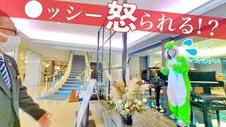 【東京】●ッシー姿でホテルのピアノを弾いたら怒られ…！？【月の光/ドビュッシー】【ホテルカデンツァ東京】