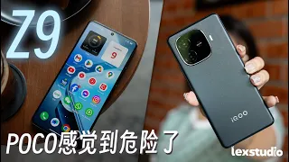 iQOO Z9 评测: 我没看过这么卷的iQOO - POCO表示佩服 【LexTech 第290期】