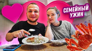 Семейный ужин! Салат из Камчатского Краба и сыр Камамбер в духовке!