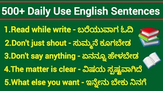 500+ Most important Daily use English sentences | Spoken English | English speaking practice |