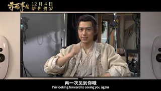 Chi Hu Shu Sheng Official Trailer 2 | 赤狐书生