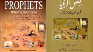 Qasas Ul Anbiya The Stories of the Prophets In Urdu Part 6 24