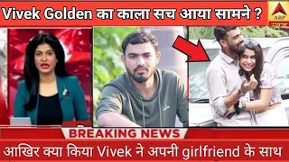 Vivek Golden का सच आया सामने ? | Vivek Golden prank | Vivek Golden new prank video | Girlfriend