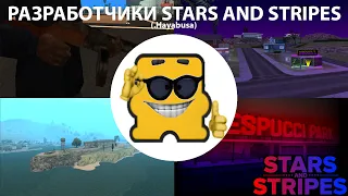 ХАЙАБУСА. GTA Stars and Stripes