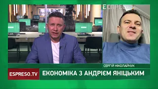 Яким буде курс гривні до долара | Економіка з Андрієм Яніцьким