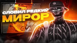 СЛОВИЛ САМЫЙ РЕДКИЙ МИРОР ПАРК?! | ЛОВЛЯ ДОМОВ №11 | GTA 5 RP