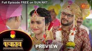 Kanyadan - Preview | 25 July 2022 | Full Ep FREE on SUN NXT | Marathi Serial | Sun Marathi