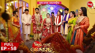 Sindura Nuhen Khela Ghara - Full Episode - 58 | New Mega Serial on Sidharth TV @8PM