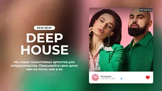 Anna Asti Type Beat — "Истерика" | Deep House Instrumental
