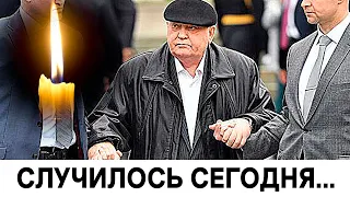 Вот что случилось с Горбачевым : Час назад узнали...