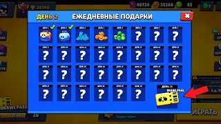 😱ПОДАРКИ КАЖДЫЙ ДЕНЬ ЦЕЛЫЙ МЕСЯЦ! ВСЕ БЕСПЛАТНЫЕ ПОДАРКИ BRAWL STARS 2017-2021! ЭВОЛЮЦИЯ ПОДАРКОВ!