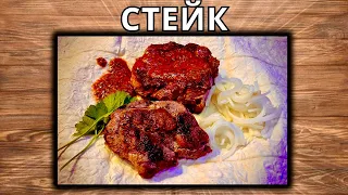 СОЧНЫЙ СТЕЙК СО СВИНИНЫ С ТОМАТНЫМ СОУСОМ И ЛУКОМ НА УЖИН (быстро, вкусно и просто)