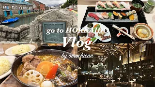 【Vlog】北海道旅行｜小樽編⛄️オフシーズンに名物グルメを食べまくる1泊2日コース🤤雪も桜もないけど最高に楽しかった🤍スープカレー,お寿司,海鮮丼,バー,若鶏の半身揚げ,小樽運河,お土産,三角市場