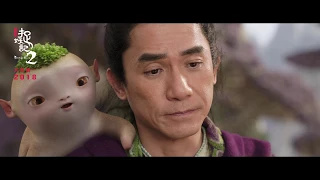 Monster Hunt 2 (捉妖记 2) Movie - Official Trailer 4 - In Theatres 16 February 2018