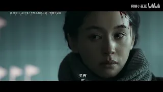 【周深】丝滑献唱三体电视剧主题曲《Endless Sailing》（永恒孤独英文完整版)