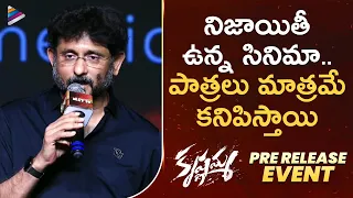 Writer BVS Ravi Speech | Krishnamma Pre Release Event | Satyadev | Aathira Raj | Koratala Siva | TFN