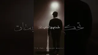 Achraf fQuihi & Hajar Alaoui- L'Maktoub [S L O W E D + R E V E R B]